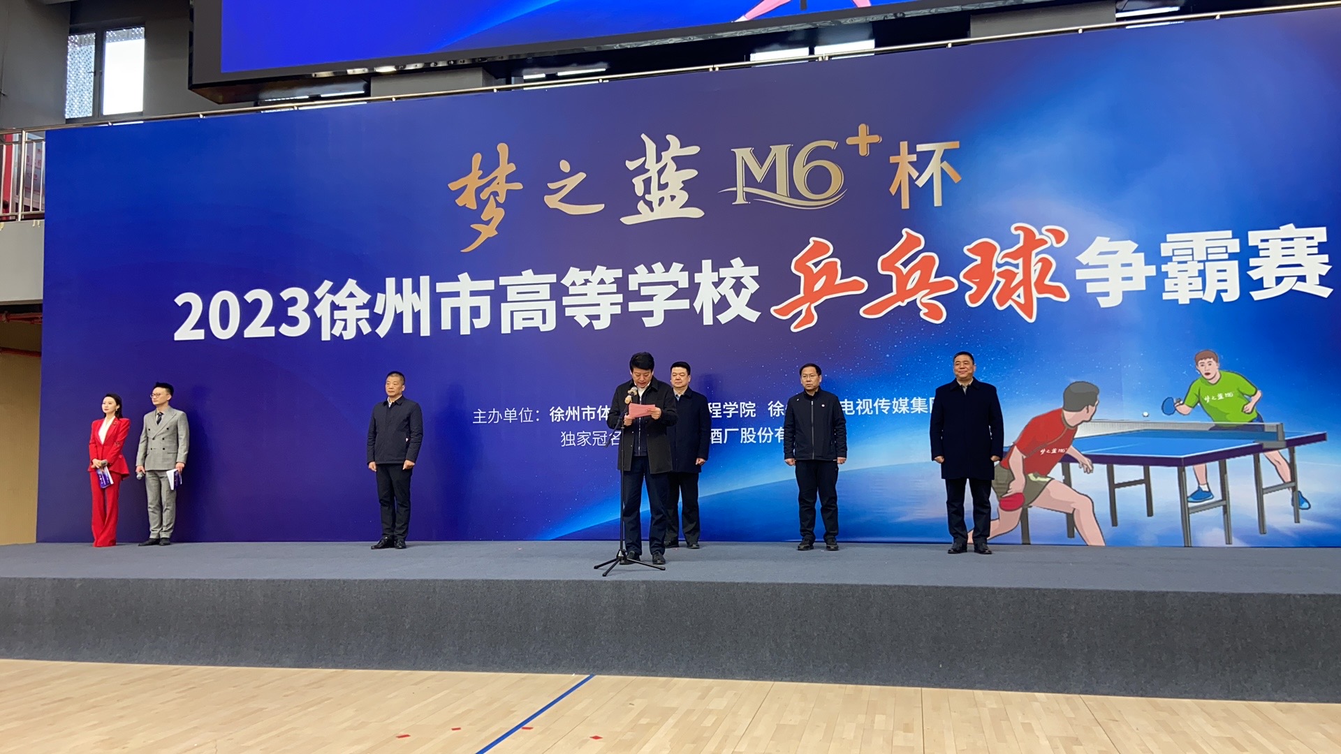 我校获得2023年徐州市高等bifa必发88乒乓球争霸赛第六名
